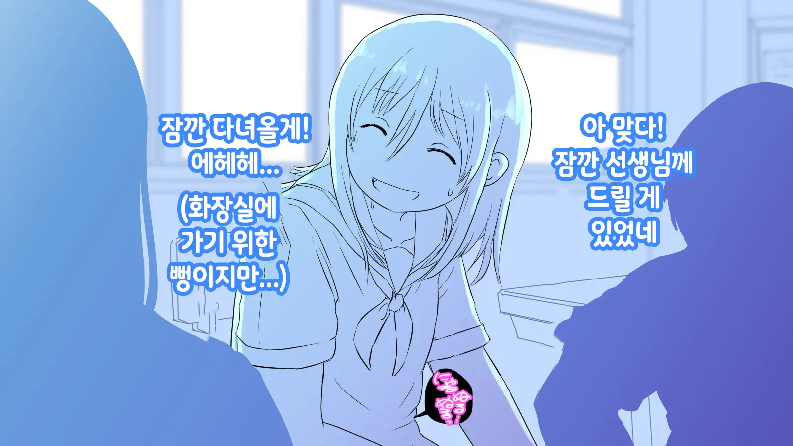 Onaka Ni Ana No Aiteru Onnanoko-Tachi | 배에 구멍이 나있는 소녀들